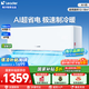 統(tǒng)帥（Leader）空調(diào)1.5匹/2匹 海爾智家出品 新一級(jí)能效家用節(jié)能省電變頻冷暖自清潔臥室掛機(jī) 國(guó)家補(bǔ)貼20% 大1匹 一級(jí)能效 超省電26LA1