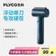 飛科（FLYCO）男士電動往復式小錘子刮胡剃須刀全身水洗便攜款生日七夕情人節(jié)禮物送男友老公父親FS683星云藍
