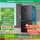 容聲501proIDP凈味十字對開四開門電冰箱一級能效雙系統(tǒng)雙循環(huán)501升級款BCD-501WD3FPZ家電國家補貼20%