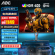 AOC 27英寸2K原生240Hz電競高清顯示器HDR400旋轉升降FastIPS快速液晶臺式電腦屏幕筆記本外接Q27G3ZE 【滿(mǎn)血版】2K原生240Hz/Q27G3ZE