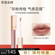 納斯（NARS）粉金管水光鏡面唇蜜唇釉口紅水潤玻璃唇套裝禮盒送禮 唇釉#Nympho 杏仁摩卡【HOT】
