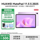 華為平板電腦 MatePad 11.5S 2025款【國家補貼15%】144Hz高刷2.8K超清屏 鴻蒙5 學(xué)生辦公娛樂(lè )平板RX55 柔光版 羽紗紫12GB+256GB WIFI 官方標配