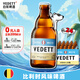 白熊（VEDETT） 精釀啤酒 330ml*24瓶  柑橘芳香 啤酒整箱裝