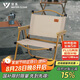 清系克米特椅便攜露營(yíng)椅沙灘椅釣魚椅子家居休閑椅子 樹(shù)脂扶手款