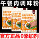 胖東來(lái)同款午餐肉調料粉家用炸丸子肉餡香腸火腿調料自制午餐肉 自己做更健康 自制午餐肉調料【6包】實(shí)惠裝