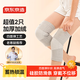 京東京造 保暖護膝男女關(guān)節炎老寒腿運動(dòng)半月板孕產(chǎn)婦月子防寒護具 L/XL