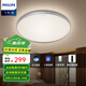 飛利浦（PHILIPS） LED吸頂燈臥室客廳書房照明餐廳燈頂燈夜燈圓形燈具燈飾星環(huán) 【智能版】24W銀色遙控調(diào)光調(diào)色