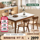 源氏木語實(shí)木巖板餐桌現(xiàn)代簡約家用餐廳桌子1.4m+Y00S12餐椅*4