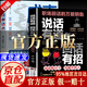 【官方正版-現(xiàn)貨速發(fā)】說話有道回話有招 說話有分寸，溝通不傷人  站起來 別躺平 識別內(nèi)卷的陷阱 尋找人生第三條出路的破局之書大風吹不倒書 大風吹不到書籍 【單冊】說話有道 回話有招 官方正版-現(xiàn)貨速