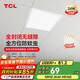 TCL照明 LED廚房燈集成吊頂燈鋁扣板平板燈浴室燈300*300