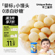 不二寶貝嬰幼兒小饅頭 寶寶嬰兒零食兒童高鈣無添加蔗糖溶豆餅干100g 8月+