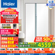 海爾（Haier）國(guó)家補(bǔ)貼20%冰箱561升對(duì)開雙開門零距離嵌入式全空間保鮮一級(jí)能效干濕分儲(chǔ)EPP超凈除菌家用電冰箱 BCD-561WLHSS14W9U1【咨詢領(lǐng)補(bǔ)貼】