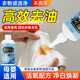 杜爾.德澳衣服頑漬凈去油污漬神器去油王衣物滲透劑頑固清洗劑干洗劑校服凈 衣物頑漬凈*1瓶【活氧配方 凈白煥新 】