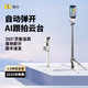 奧川M3 Pro彈彈桿人臉AI跟蹤手機穩(wěn)定器防抖自拍桿三腳支架云臺多功能360度旋轉運動旅游直播白色