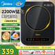 美的（Midea） 電磁爐 家用大火力纖薄輕音大功率炒菜火鍋 一體大面板智能定時 恒勻火電磁灶【國家補貼】 【新品上市】二級能效 MICCA809