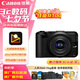 佳能（Canon）佳能R50V 微單視頻相機 4K視頻超清直播 高畫質(zhì)視頻機 學(xué)生家用旅拍Vlog 掃街旅拍套裝 