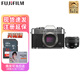 富士（FUJIFILM） X-T30II  xt30二代 微單無(wú)反數碼相機自拍美顏xt20升級版 XT30II銀色+XC15-45mm 套餐一