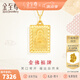 金至尊（3D-GOLD)足金999龍紋無(wú)事牌黃金吊墜男女款不含項(xiàng)鏈本命年七夕禮物計(jì)價(jià) 金重7.79克-PL17000522
