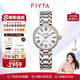 飛亞達(dá)（FIYTA）手表女卡農(nóng)系列女士機(jī)械表復(fù)古太陽(yáng)砂盤纖薄女表七夕禮物送女友 玫瑰金+贈(zèng)珍珠手鏈