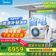 美的（Midea）酷省電 3匹風(fēng)管機(jī)【國家補(bǔ)貼直降20%】超一級(jí)能效家用中央空調(diào)風(fēng)管機(jī)一拖一 KFR-75T2W/B3-KS(1) 大3匹 一級(jí)能效 【省電神機(jī)】酷省電 客廳風(fēng)管機(jī)