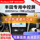 飛歌（FlyAudio）凱美瑞RAV4榮放普拉多威馳銳志導(dǎo)航中控大屏汽車載倒車影像一體機(jī) GS3高通八核4+32+AHD后視+記錄儀+安裝