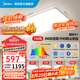 美的（Midea）led吸頂燈燈具吸頂燈客廳燈臥室房間燈全光譜護(hù)眼燈飾套餐頂燈 三段調(diào)色|三室兩廳|三防