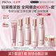 珀萊雅緊致肌密3.0 （潔水乳面霜） 淡紋抗皺 護膚品 水乳套裝 生日禮物