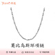 燁逐莫比烏斯環(huán)項(xiàng)鏈男潮流簡(jiǎn)約高級(jí)感小眾設(shè)計(jì)項(xiàng)鏈女嘻哈鎖骨鏈送禮物 莫比烏斯項(xiàng)鏈Y136