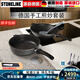STONELINE 德國(guó)原裝進(jìn)口廚房烹飪鍋具套裝組合不粘兩件套炒鍋煎鍋全套家用 32旗艦炒鍋+28煎鍋