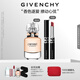 紀(jì)梵希（Givenchy）G細(xì)管口紅09+心無(wú)禁忌淡香水高級(jí)感套裝 教師節(jié)禮物送女生送閨蜜