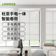杜亞（DOOYA）手電一體電動卷簾智能電動窗簾自動升降接電鋰電池充電 【智能】靜音電機(jī)+全遮2平米套餐