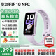華為手環(huán)10NFC版智能運動(dòng)兩周續航心率睡眠血氧監測游泳男女朋友防水成人鋁合金機身 流光紫 NFC版+送貼膜*2