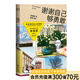 【官方直營】謝謝自己夠勇敢 張皓宸 楊楊 青春文學 暖心故事 果麥出品  團購聯(lián)系客服