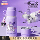 cica兒童保溫杯6-12歲高顏值316不銹鋼壺雙飲學(xué)生水杯上學(xué)專(zhuān)用帶蓋杯 三麗·鷗庫洛米460ml  (8倉速發(fā)+不含贈品）