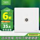 施耐德電氣 單聯(lián)有線(xiàn)電視插座 86型暗裝家用墻壁開(kāi)關(guān)插座面板 珍鉑 絲絨白色