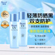 碧柔輕透倍護防曬乳/防曬霜40ml*2 面部身體隔離防曬霜防紫外線