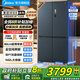 美的（Midea）569十字四開(kāi)門(mén)冰箱一級能效雙變頻60cm超薄零嵌入式底部散熱風(fēng)冷無(wú)霜家用電冰箱 家電國家補貼20% 【零嵌入Top1】569|雙循環(huán)零嵌入