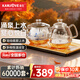 金灶（KAMJOVE）涌泉式自動(dòng)上水電熱水壺 玻璃燒水壺家用智能保溫電茶壺茶具電茶爐茶臺燒水壺一體 0.8L H9 (20*37cm)豎版按鍵
