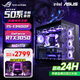 華碩品牌全家桶 酷睿i5 12600KF/14600KF RTX4060/4060Ti/5060/5060ti/5070游戲組裝電腦電腦DIY整機 配一 I5-13400F丨16G丨RTX3050