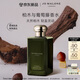 祖瑪瓏香水 馥郁系列(柏木與葡萄藤香型)100ml 七夕情人節(jié)禮物 女生