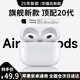 【2025新款丨華強(qiáng)北頂配】Air4藍(lán)牙耳機(jī)適配蘋果無線雙耳降噪運(yùn)動適用iphone16/15/14/13半入耳式 【華強(qiáng)北頂配】 【任意名字+超強(qiáng)續(xù)航+秒連接】