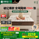 雅蘭國家補貼天然乳膠床墊品牌前十名獨立彈簧床墊1.8x2米 深睡智享 深睡智享版【23cm】經(jīng)典透氣舒睡 1.8米x2米