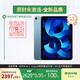 Apple iPad Air5 10.9英寸平板電腦 64GB WIF版 藍色 蘋(píng)果認證翻新 京東官方一年質(zhì)保