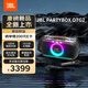 JBLPARTYBOX ON THE GO 2代音箱 無(wú)線(xiàn)互聯(lián)藍牙長(cháng)續航低音炮音響戶(hù)外便攜 移動(dòng)K歌 長(cháng)續航派對音箱