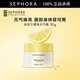 絲芙蘭（SEPHORA）素顏霜透亮元氣霜煙酰胺面部身體素顏霜懶人 50g單瓶