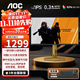 AOC顯示器 24.5英寸 CS2聯(lián)名定制款  0.3ms響應 310Hz高刷 FastIPS快速液晶 HDR400 廣色域硬件低藍光 FPS電腦游戲顯示屏 CS25G