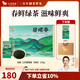 八馬茶業(yè) 2025新茶春茶 浙江安吉白茶/江蘇碧螺春 綠茶 中秋送禮茶葉 一級(jí)【江蘇碧螺春】禮盒裝208g