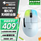 冰豹 德國ROCCAT魔幻豹kone職業(yè)版鼠標（電競游戲鼠標 人體工學(xué)鼠標 電腦吃雞lol機械鼠標） KONE PRO AIR無(wú)線(xiàn)職業(yè)版-極地白