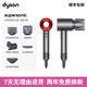 奧特戴森全新正品高速吹風(fēng)HD15智能吹風(fēng)機Supersonic負離子恒溫護發(fā)電吹風(fēng)機速干護發(fā)紫紅色七夕情人節禮物 戴森HD08大紅色 大紅色