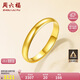 周六福簡約光圈足金黃金戒指女七夕禮物計(jì)價(jià)AA012466 活口15號(hào) 約3.25g